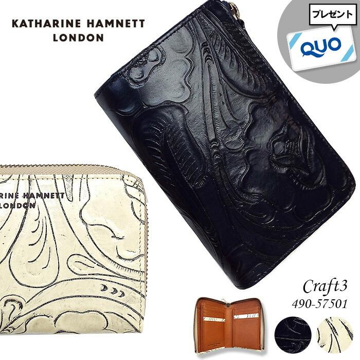 KATHARINE HAMNETT LONDON（キャサリンハムネットロンドン