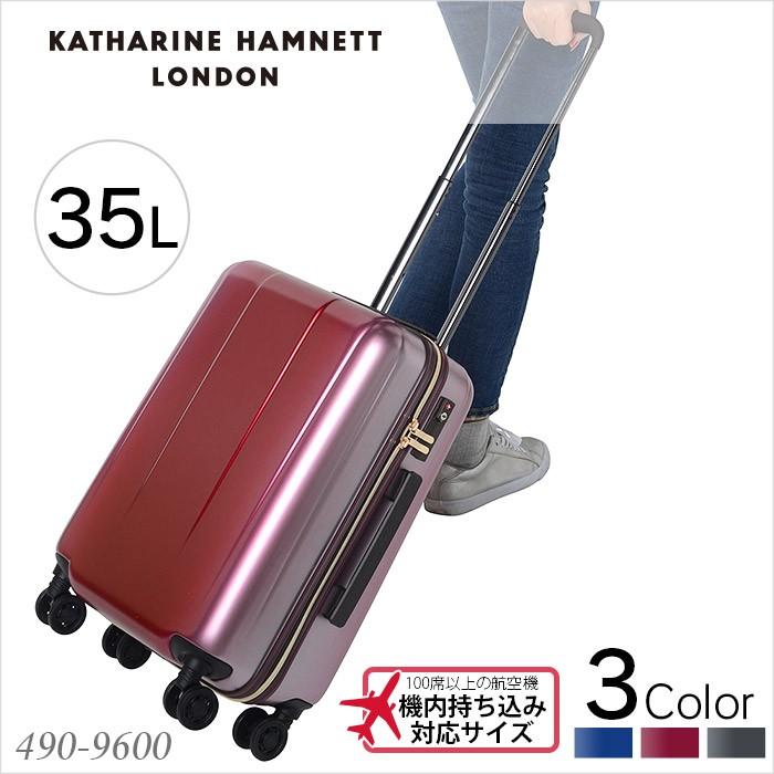 KATHARINE HAMNETT（キャサリンハムネット） スーツケース 機内持込