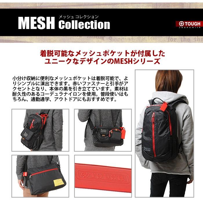 TOUGH タフ ショルダーバッグ MESH tough 57922 : かばんの TOUGH タフ ショルダーバッグ MESH tough 57922 : かばんの