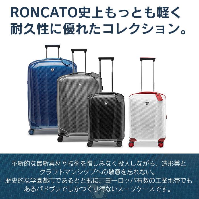 大型　良品　RONCATO スーツケース　７泊〜 Lサイズ RONCATO（ロンカート） 【10年保証】 スーツケース 63L mサイズ 5〜7泊