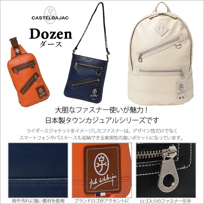 K*u様 カステルバジャック カステルバジャック CASTELBAJAC 2WAYサコッシュ 048121-3 カーキ