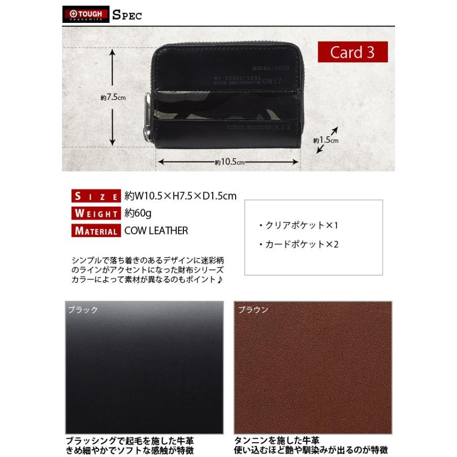TOUGH タフ 財布 小銭入れ カモボックス 69051 メンズ 革 迷彩