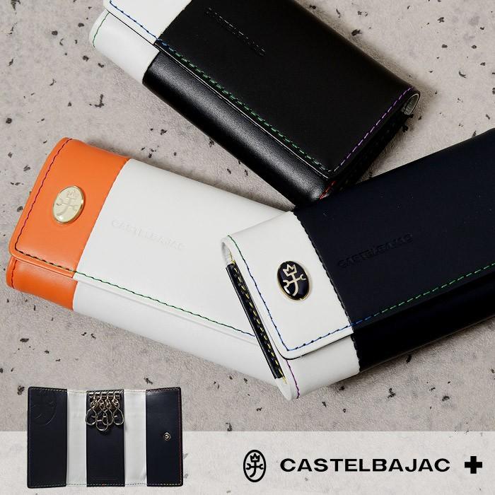 CASTELBAJAC（カステルバジャック） 財布 キーケース エメ 073612