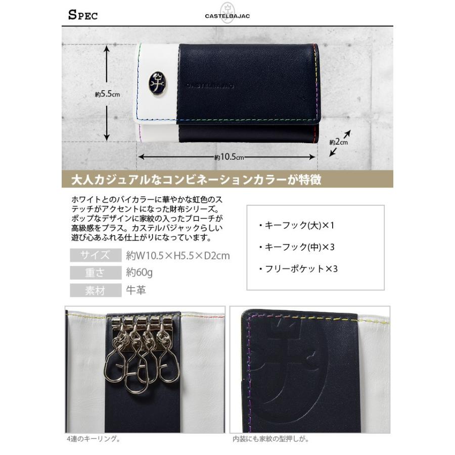 CASTELBAJAC（カステルバジャック） 財布 キーケース エメ 073612