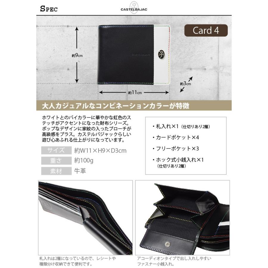 CASTELBAJAC（カステルバジャック） 財布 二つ折り財布 エメ 073614