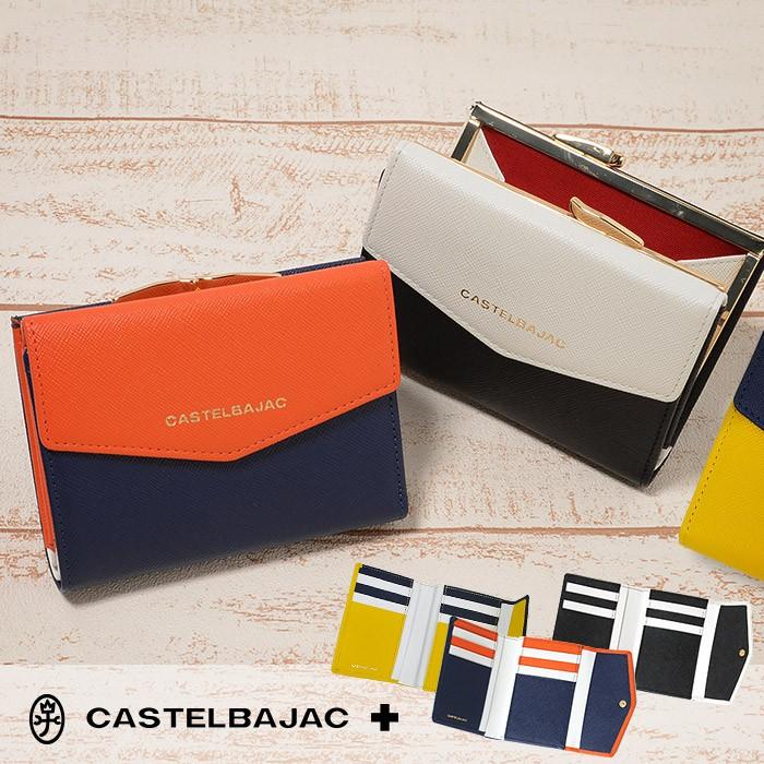 ❉ism❉ カステルバジャック　財布 CASTELBAJAC（カステルバジャック） シャトレ ガマ口二つ折り財布