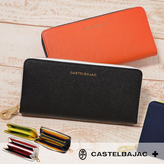 CASTELBAJAC（カステルバジャック） 長財布 ラウンドファスナー
