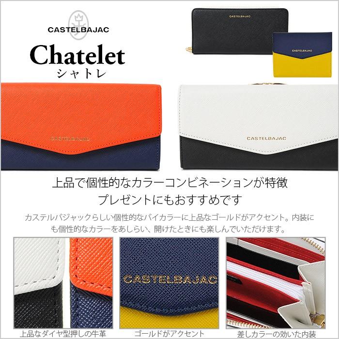 カステルバジャック 長財布 総柄マルチカラーモノグラムCASTELBAJAC美品 CASTELBAJAC（カステルバジャック） 長財布 シャトレ 080604 : かばん