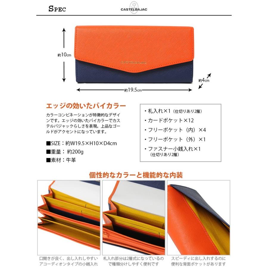 CASTELBAJAC（カステルバジャック） 長財布 シャトレ 080604 : かばん