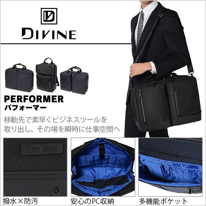 ビジネスバッグ 3WAY ビジネスリュック DIVINE ディバイン