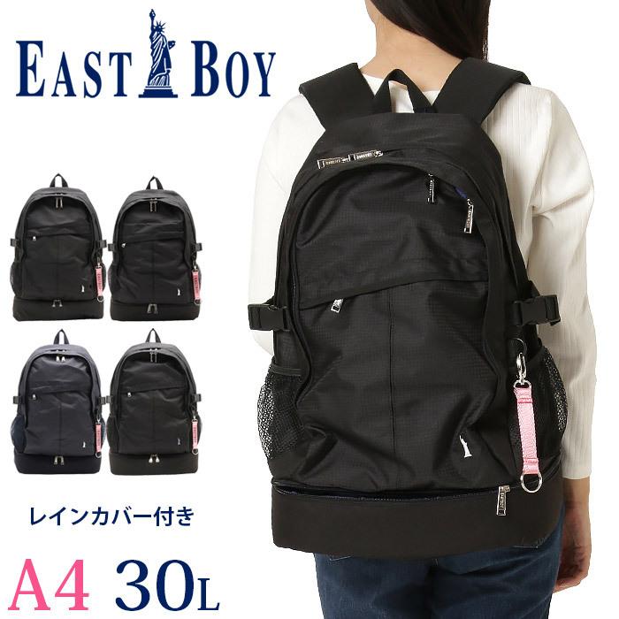 EASTBOY（イーストボーイ） リュック スクールバッグ 通学 女子