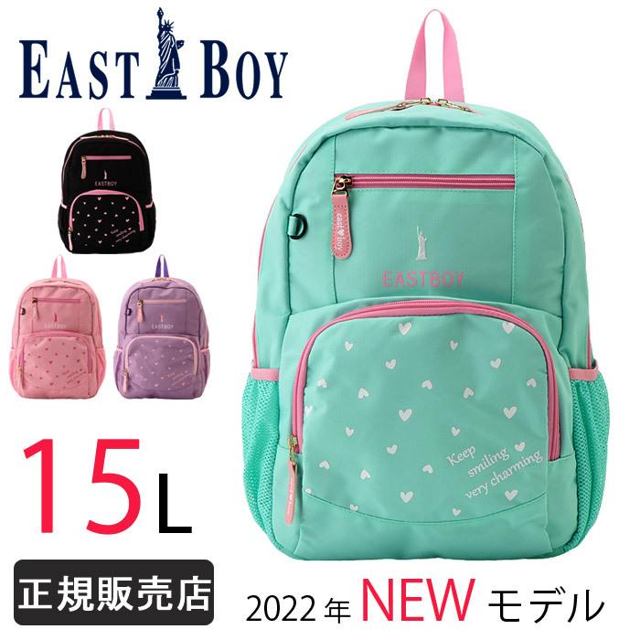 EASTBOY（イーストボーイ） リュック 15L 通学 通園 女子 男子 キッズ