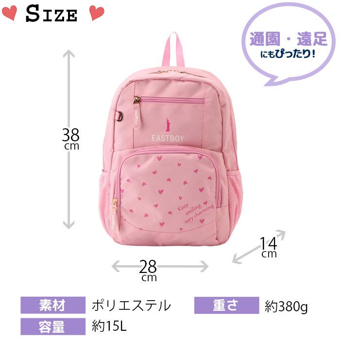 EASTBOY（イーストボーイ） リュック 15L 通学 通園 女子 男子 キッズ