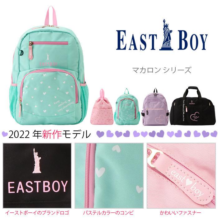 EASTBOY（イーストボーイ） リュック 19L 通学 女子 キッズリュック