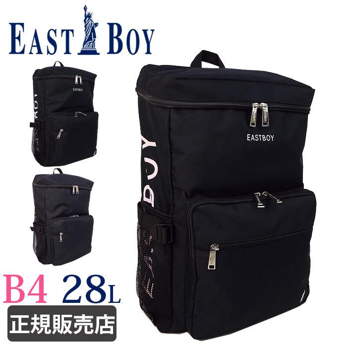 EASTBOY（イーストボーイ） リュック スクールバッグ 大容量 28L
