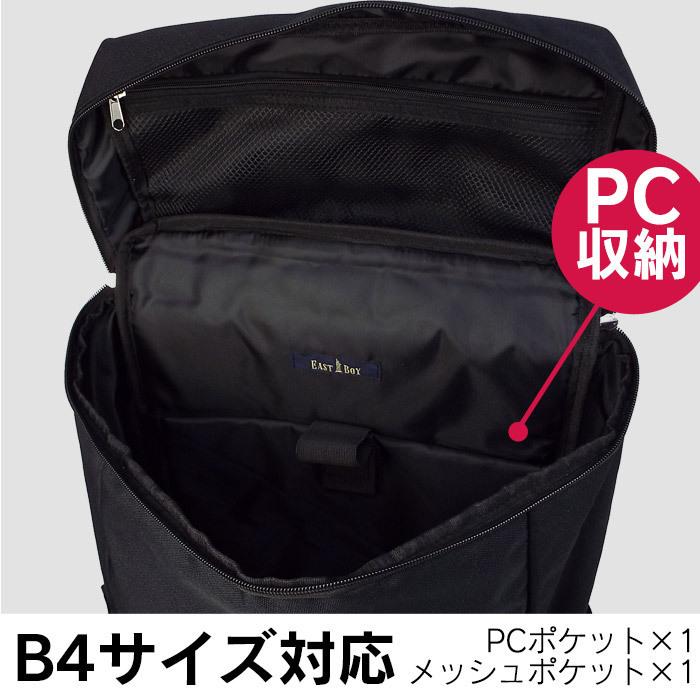 EASTBOY（イーストボーイ） リュック スクールバッグ 大容量 28L