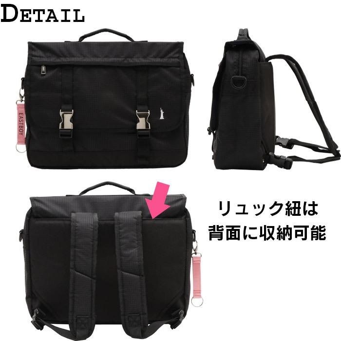 EASTBOY イーストボーイ スクールバッグ リュック 3WAY 塾バッグ