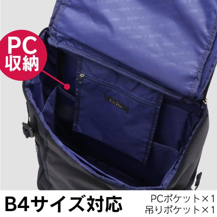 EASTBOY（イーストボーイ） リュック 通学 女子 スクールバッグ