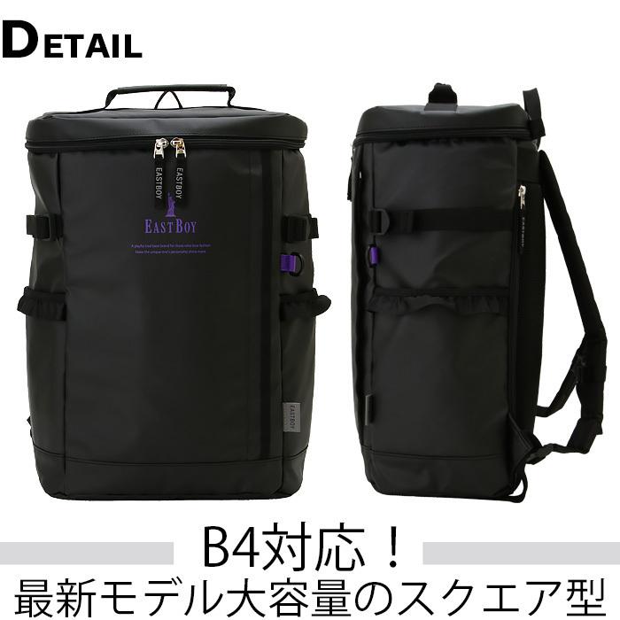 EASTBOY（イーストボーイ） リュック スクールバッグ 通学 大容量 30L