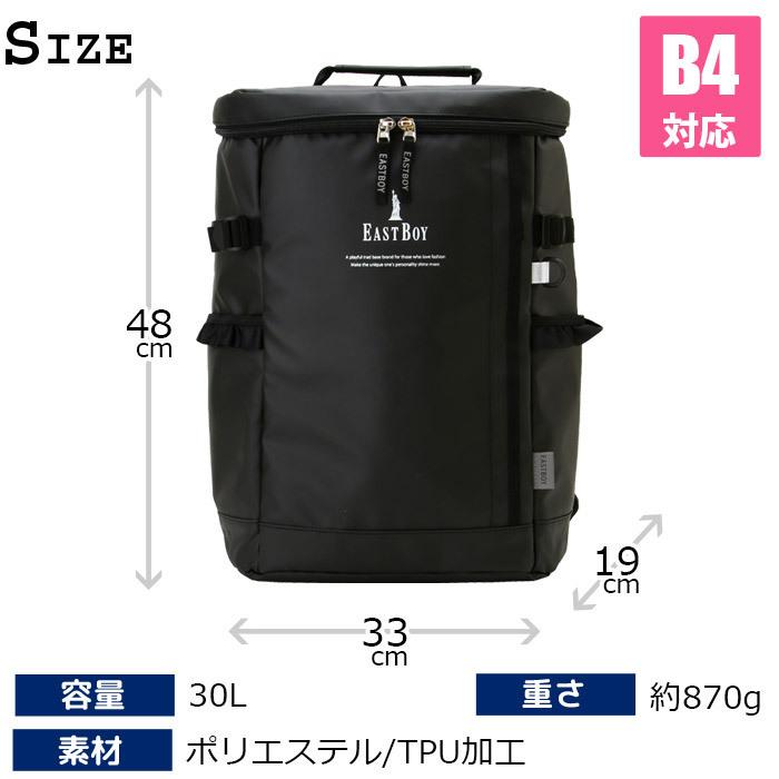 EASTBOY イーストボーイ リュック スクールバッグ 通学 大容量 EASTBOY イーストボーイ リュック スクールバッグ 通学 大容量