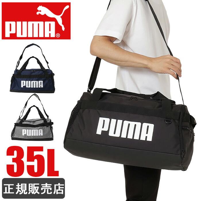 PUMA（プーマ） ボストンバッグ 35L 修学旅行 林間学校 旅行