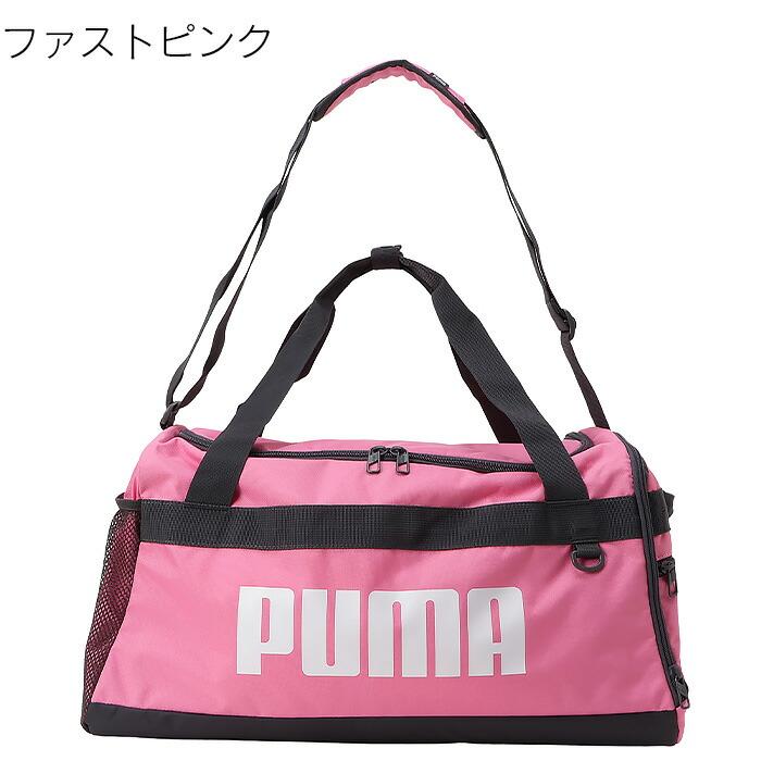 PUMA（プーマ） ボストンバッグ 35L 修学旅行 林間学校 旅行