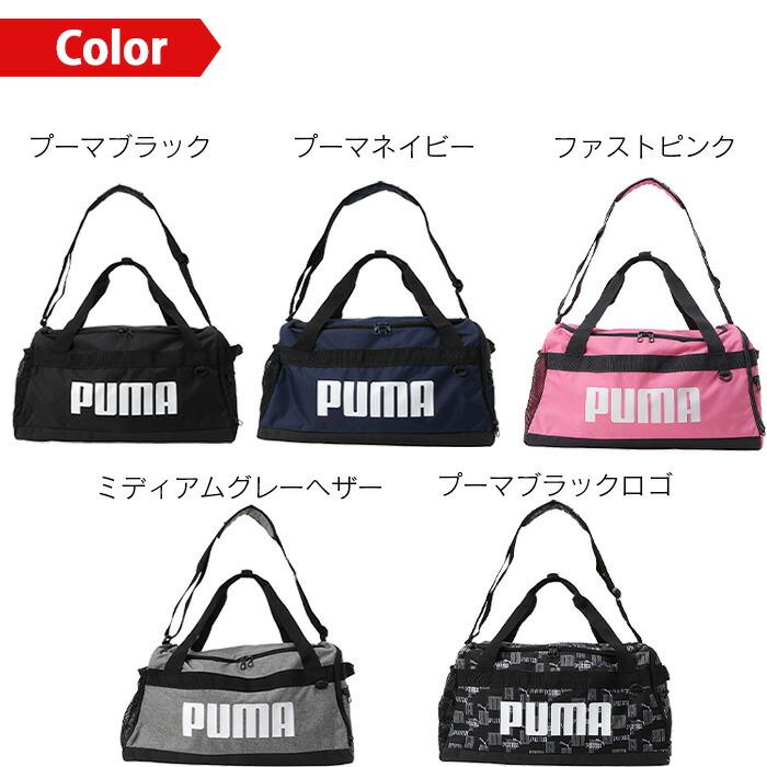 PUMA（プーマ） ボストンバッグ 35L 修学旅行 林間学校 旅行
