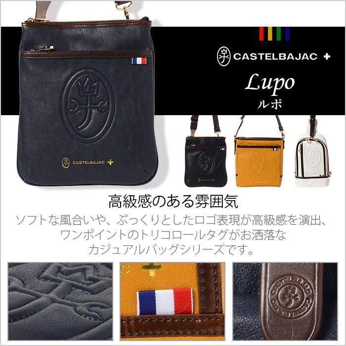 CASTELBAJAC（カステルバジャック） ショルダーバッグ ルポ 033102