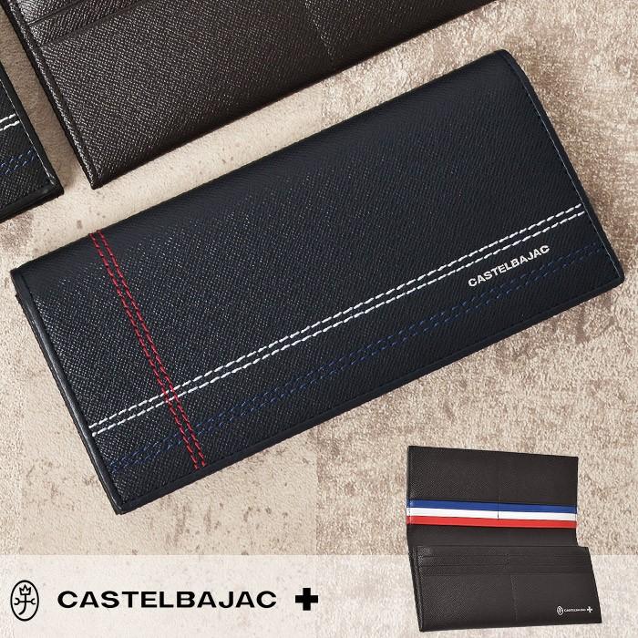 CASTELBAJAC（カステルバジャック） 財布 長財布 パレ 034606 メンズ