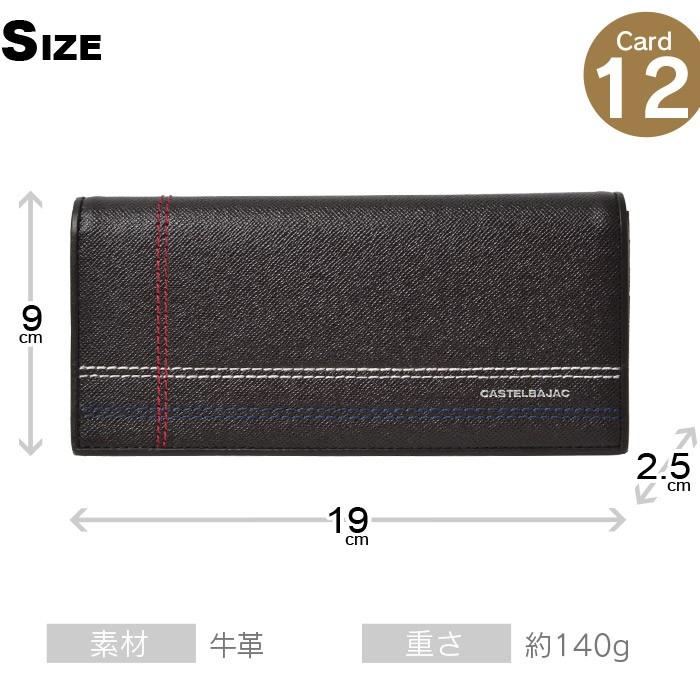 CASTELBAJAC（カステルバジャック） 財布 長財布 パレ 034606 メンズ