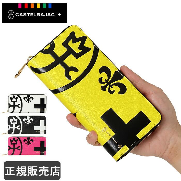 CASTELBAJAC（カステルバジャック） 長財布 ラウンドファスナー