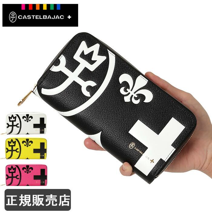 CASTELBAJAC（カステルバジャック） 長財布 ラウンドファスナー 大容量