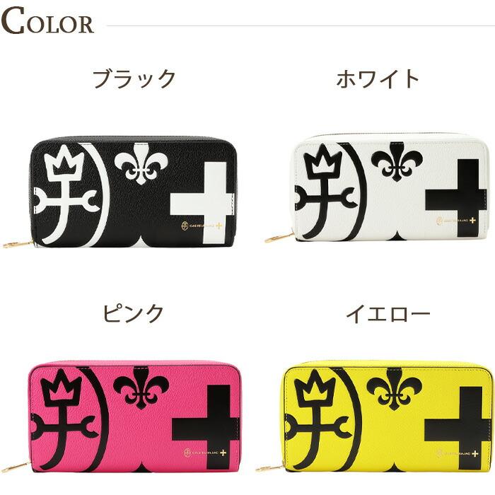 CASTELBAJAC（カステルバジャック） 長財布 ラウンドファスナー 大容量