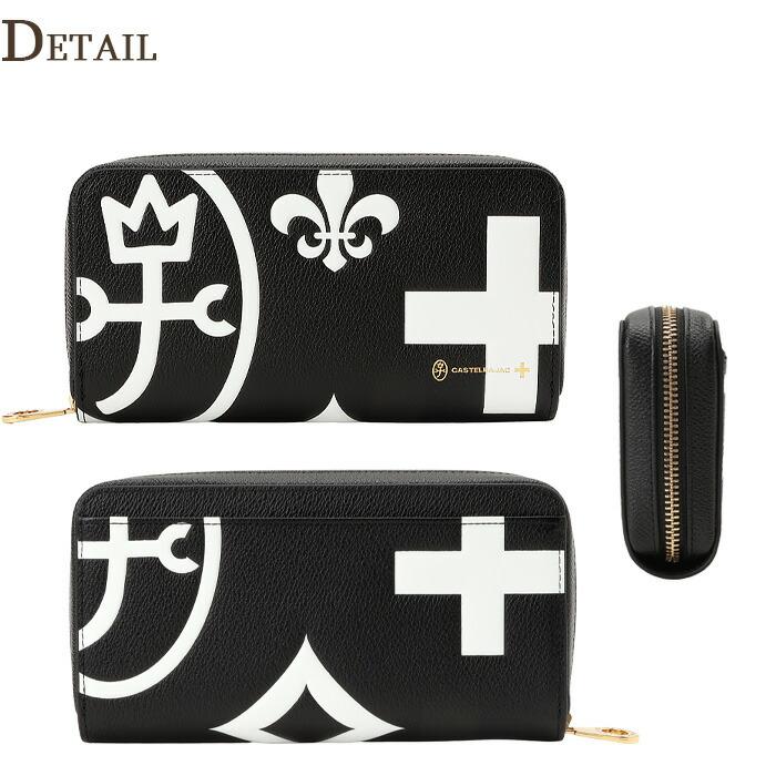 CASTELBAJAC（カステルバジャック） 長財布 ラウンドファスナー 大容量