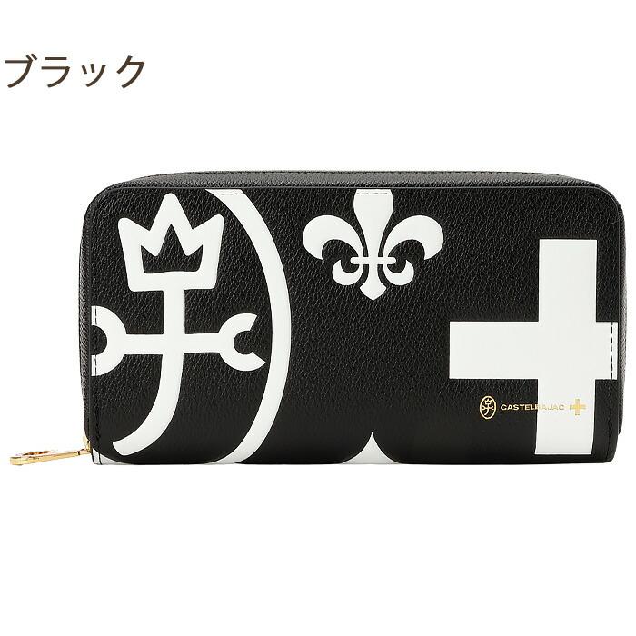 CASTELBAJAC（カステルバジャック） 長財布 ラウンドファスナー 大容量
