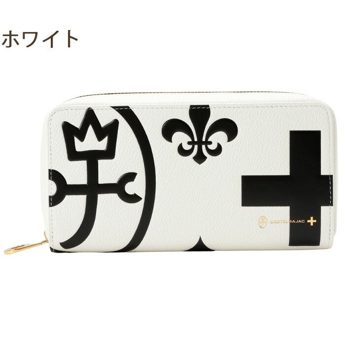 CASTELBAJAC ラウンドジップ レザー長財布 ホワイト/ブラック CASTELBAJAC（カステルバジャック） 長財布 ラウンドファスナー 大容量