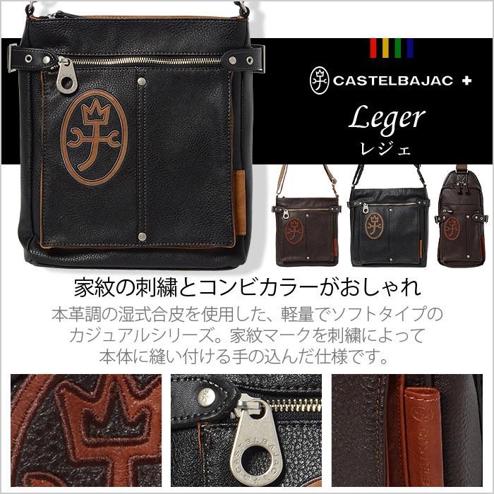 CASTELBAJAC（カステルバジャック） ショルダーバッグ レジェ 76102