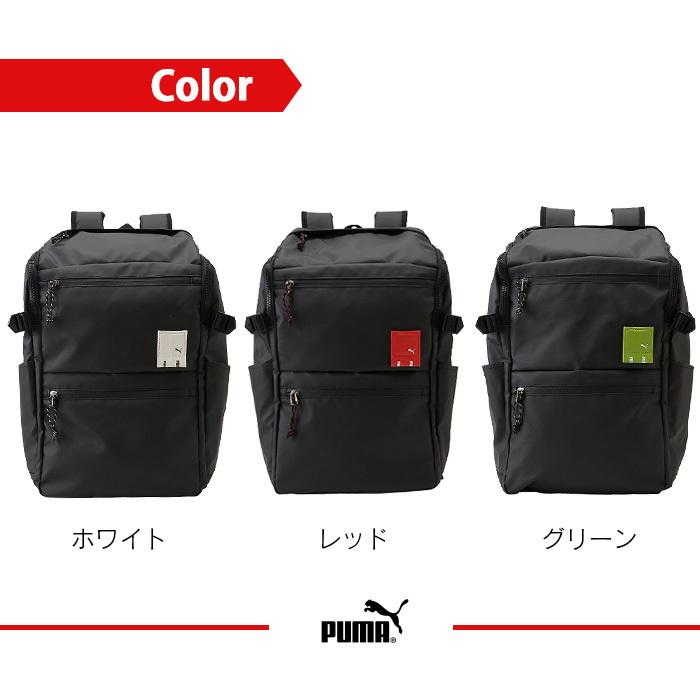 PUMA プーマ リュック 大容量31L バックパック メンズ レディース 