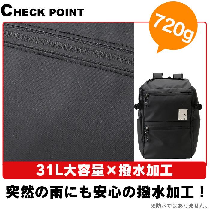 PUMA（プーマ） リュック 大容量31L バックパック メンズ レディース 