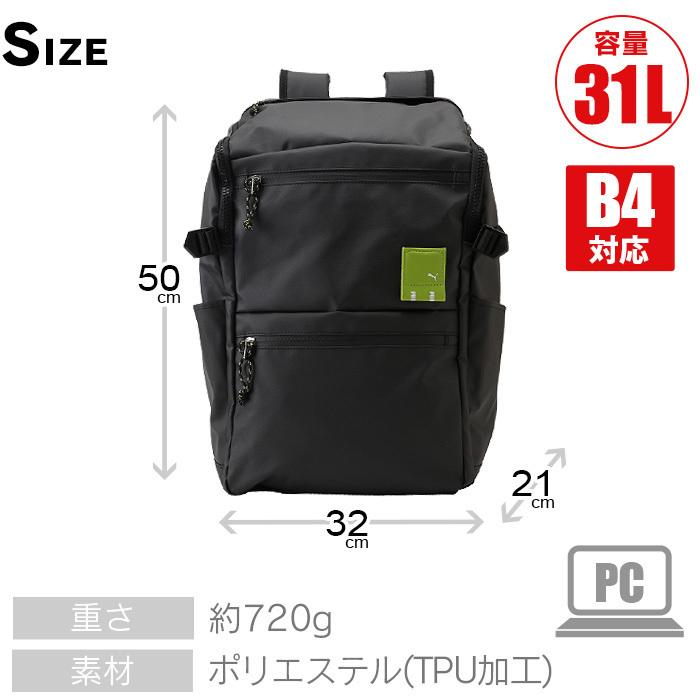 PUMA（プーマ） リュック 大容量31L バックパック メンズ レディース 