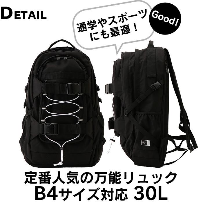 PUMA（プーマ） リュック 通学 リュックサック 大容量 30L レディース