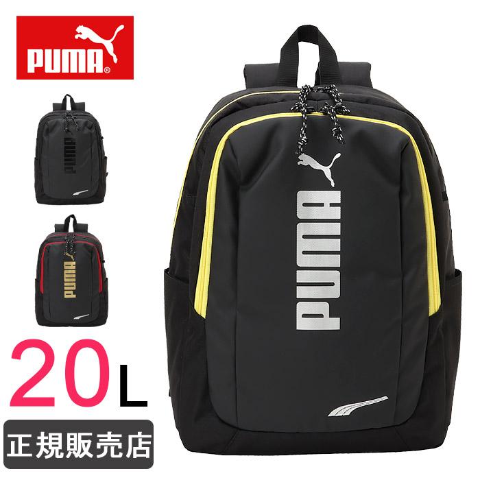 PUMA プーマ リュック キッズ バックパック 男の子 女の子