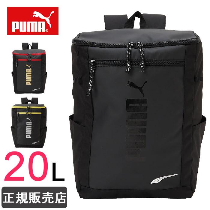 PUMA プーマ リュック キッズ ボックス型 バックパック 男の子 PUMA プーマ リュック キッズ ボックス型 バックパック 男の子