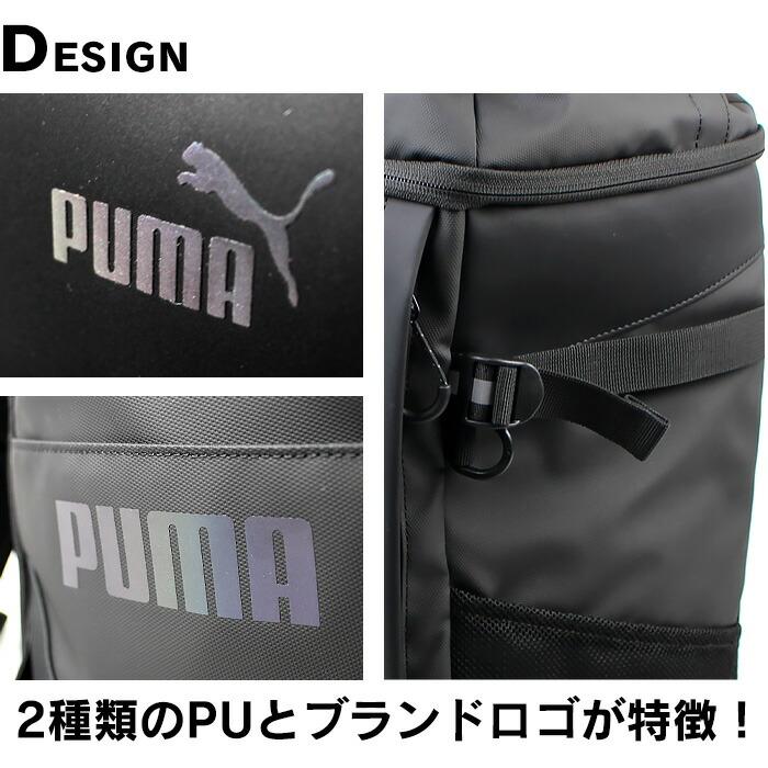 PUMA（プーマ） リュック 通学 リュックサック 大容量 33L スクエア
