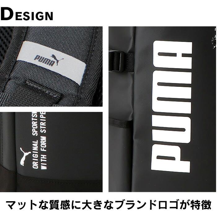 PUMA（プーマ） リュック 通学 リュックサック 大容量 33L スクエア