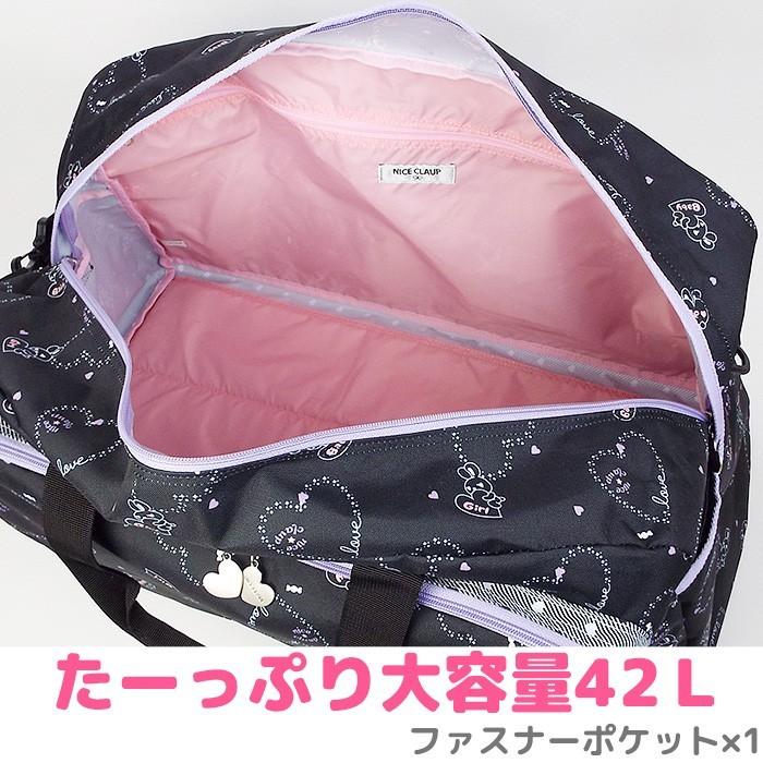 NICE CLAUP（ナイスクラップ） ボストンバッグ キッズ 女の子用 42L