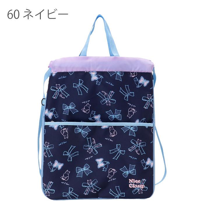 NICE CLAUP（ナイスクラップ） ナップサック リュック キッズ かわいい