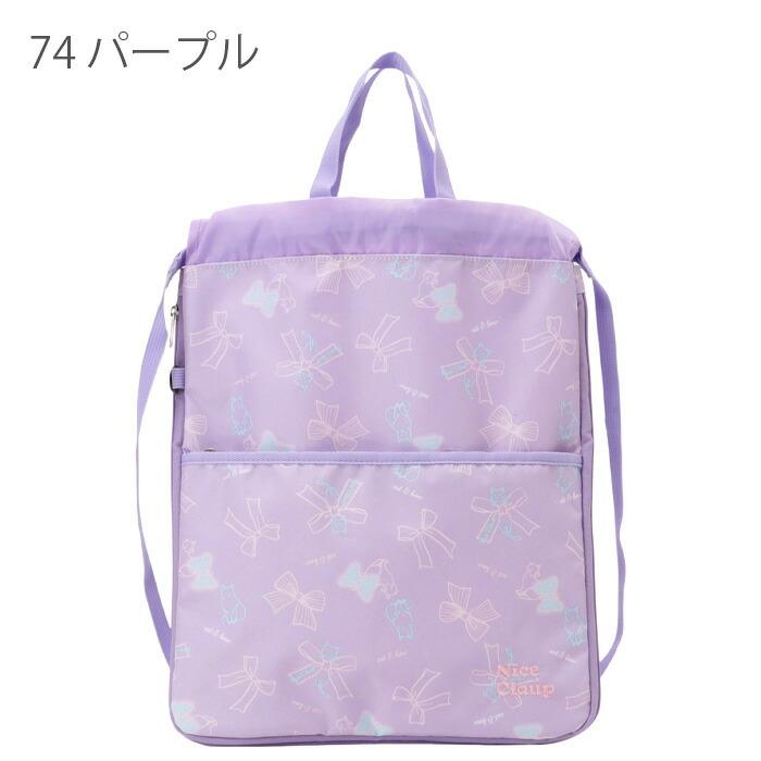 NICE CLAUP ナイスクラップ ナップサック リュック キッズ NICE CLAUP ナイスクラップ ナップサック リュック キッズ