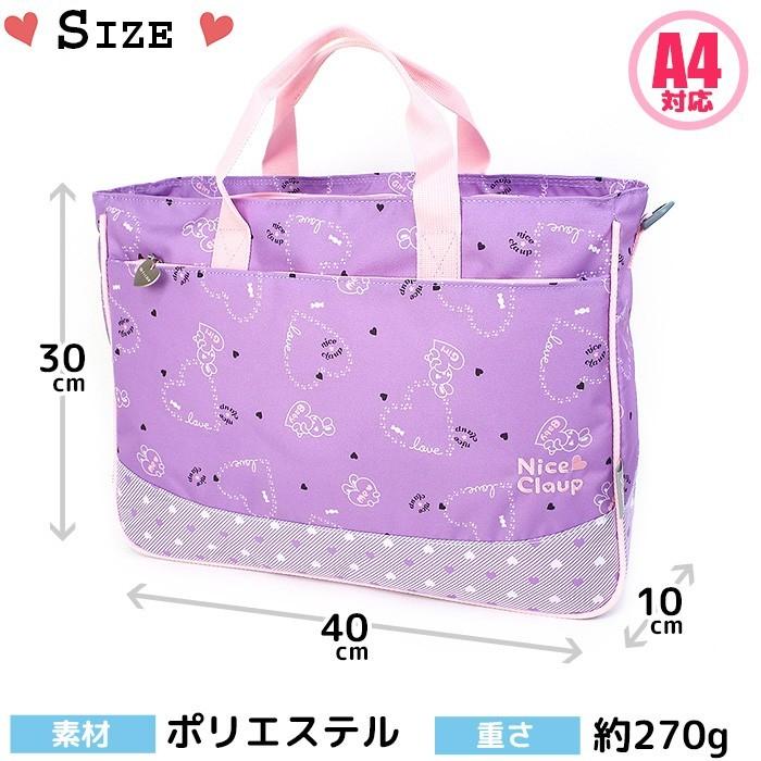 NICE CLAUP（ナイスクラップ） レッスンバッグ キッズ ハート＆うさぎ