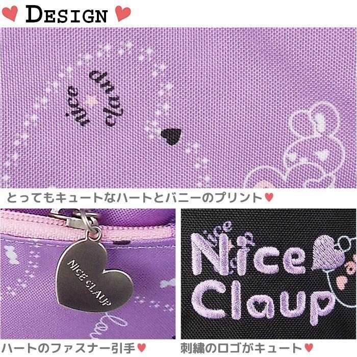 NICE CLAUP（ナイスクラップ） レッスンバッグ キッズ ハート＆うさぎ